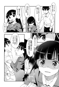 Page 44 of Drug and Drop Ch.1-4 - preview thumbnail