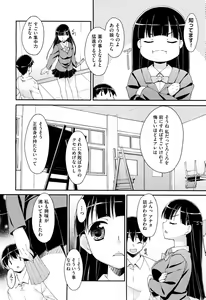 Page 46 of Drug and Drop Ch.1-4 - preview thumbnail