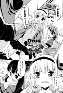 Page 59 of Drug and Drop Ch.1-4 - preview thumbnail