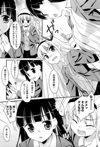 Page 61 of Drug and Drop Ch.1-4 - preview thumbnail