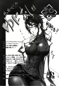 Page 206 of Chijo De Yajuu - Bitch with the Beast - preview thumbnail