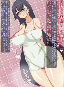 Page 39 of Hitoduma Buro 2 - preview thumbnail