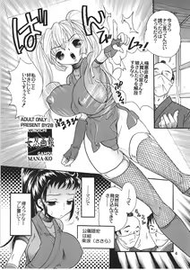 Page 3 of Kunoichi Gahou - preview thumbnail