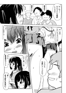 Page 14 of Minami Kana to Nakano Azusa no Hon 2 - preview thumbnail