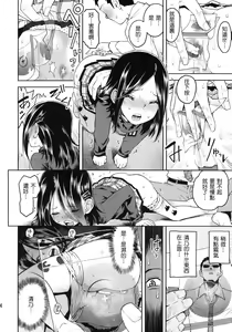 Page 14 of Ochiri Peta Chite! - preview thumbnail