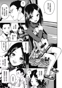 Page 5 of Ochiri Peta Chite! - preview thumbnail