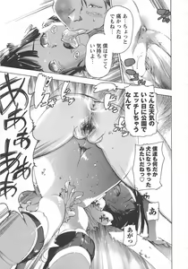 Page 116 of Honey Spot - preview thumbnail