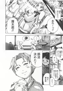 Page 143 of Honey Spot - preview thumbnail
