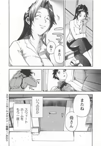 Page 211 of Honey Spot - preview thumbnail