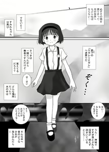 Page 11 of Hashi Watari ~Loli Ingoku Kekkai~ - preview thumbnail