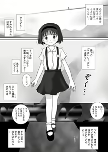 Page 12 of Hashi Watari ~Loli Ingoku Kekkai~ - preview thumbnail