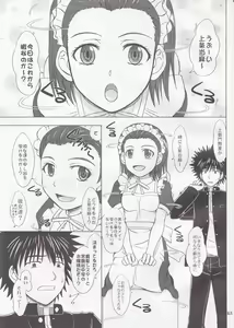 Page 2 of Kagaku to Majutsu no Maid Cafe - preview thumbnail