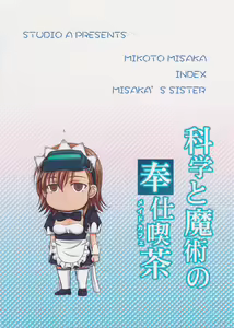 Page 26 of Kagaku to Majutsu no Maid Cafe - preview thumbnail