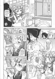 Page 105 of Byuu Byuu Bitch - preview thumbnail