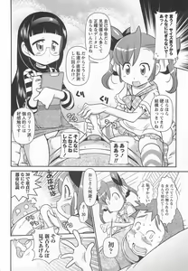 Page 127 of Byuu Byuu Bitch - preview thumbnail