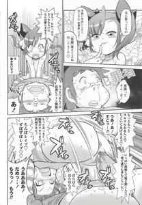 Page 135 of Byuu Byuu Bitch - preview thumbnail