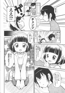 Page 141 of Byuu Byuu Bitch - preview thumbnail