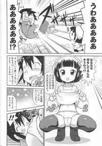 Page 143 of Byuu Byuu Bitch - preview thumbnail