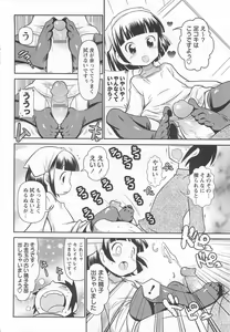 Page 149 of Byuu Byuu Bitch - preview thumbnail
