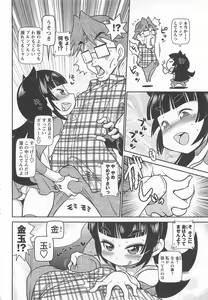 Page 157 of Byuu Byuu Bitch - preview thumbnail