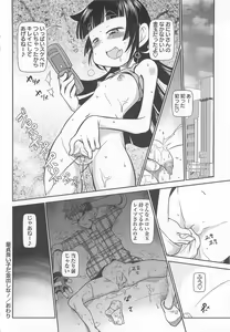 Page 167 of Byuu Byuu Bitch - preview thumbnail