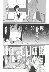 Page 169 of Byuu Byuu Bitch - preview thumbnail
