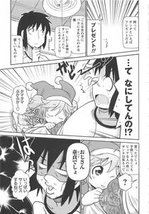 Page 170 of Byuu Byuu Bitch - preview thumbnail