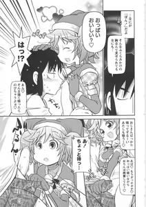 Page 172 of Byuu Byuu Bitch - preview thumbnail