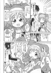 Page 173 of Byuu Byuu Bitch - preview thumbnail