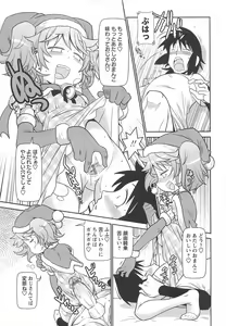 Page 178 of Byuu Byuu Bitch - preview thumbnail