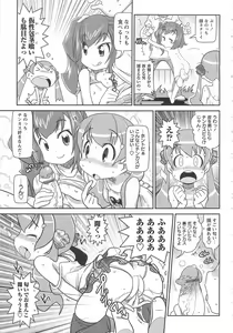 Page 186 of Byuu Byuu Bitch - preview thumbnail
