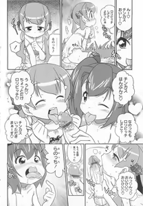 Page 187 of Byuu Byuu Bitch - preview thumbnail