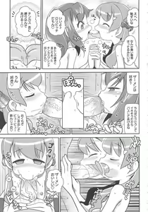 Page 188 of Byuu Byuu Bitch - preview thumbnail