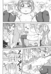 Page 189 of Byuu Byuu Bitch - preview thumbnail
