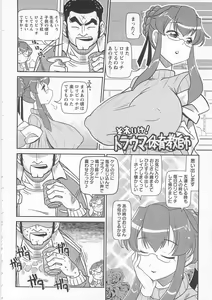 Page 195 of Byuu Byuu Bitch - preview thumbnail