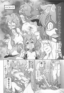 Page 57 of Byuu Byuu Bitch - preview thumbnail