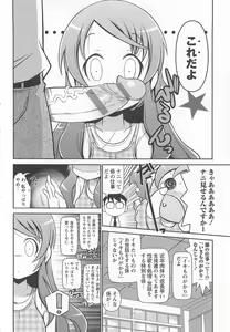 Page 71 of Byuu Byuu Bitch - preview thumbnail