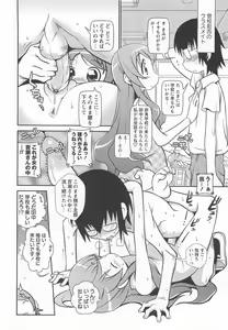 Page 85 of Byuu Byuu Bitch - preview thumbnail