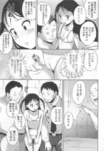 Page 109 of Virgin Slit - preview thumbnail