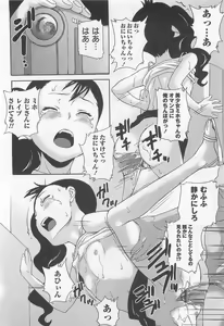 Page 134 of Virgin Slit - preview thumbnail