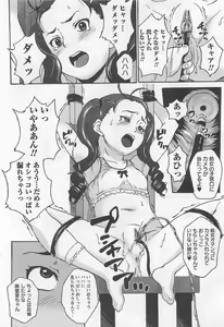Page 154 of Virgin Slit - preview thumbnail