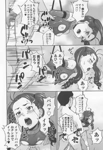 Page 158 of Virgin Slit - preview thumbnail