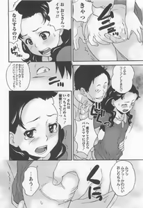 Page 164 of Virgin Slit - preview thumbnail