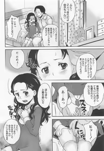 Page 166 of Virgin Slit - preview thumbnail