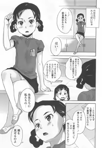 Page 27 of Virgin Slit - preview thumbnail