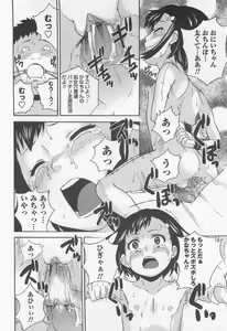 Page 52 of Virgin Slit - preview thumbnail