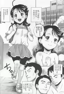 Page 8 of Virgin Slit - preview thumbnail