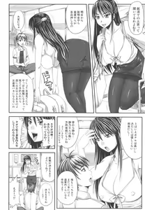 Page 111 of Shi-Kan-Ai - preview thumbnail