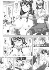 Page 119 of Shi-Kan-Ai - preview thumbnail