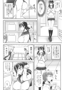 Page 55 of Shi-Kan-Ai - preview thumbnail